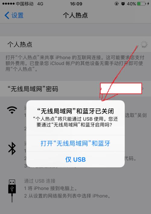 揭秘搜不到苹果手机的热点之谜（探究搜不到苹果手机热点的原因及解决方法）