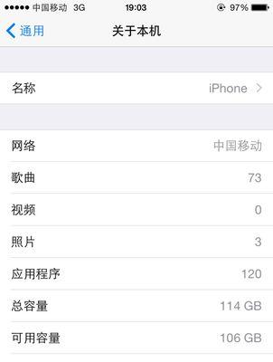 如何有效地清理iPhone内存（简单操作，释放储存空间，让iPhone更流畅）