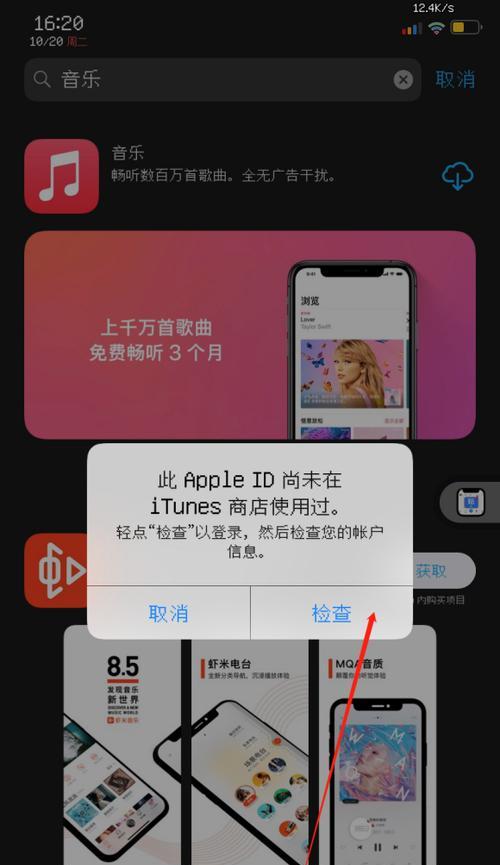 AppStore如何退出登录（操作简单，保护账户安全）