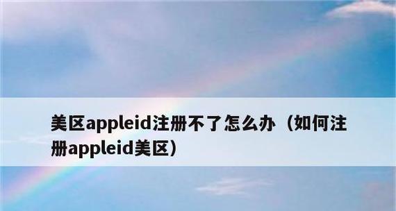 AppStore如何退出登录（操作简单，保护账户安全）