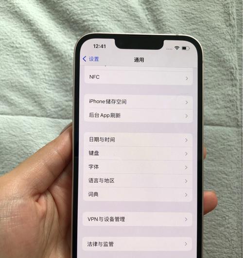 iPhone13系统版本解析（深入探讨iPhone13系统版本及其优势与特点）