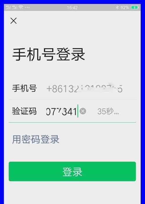 忘记微信密码怎么找回？（微信密码找程及注意事项）