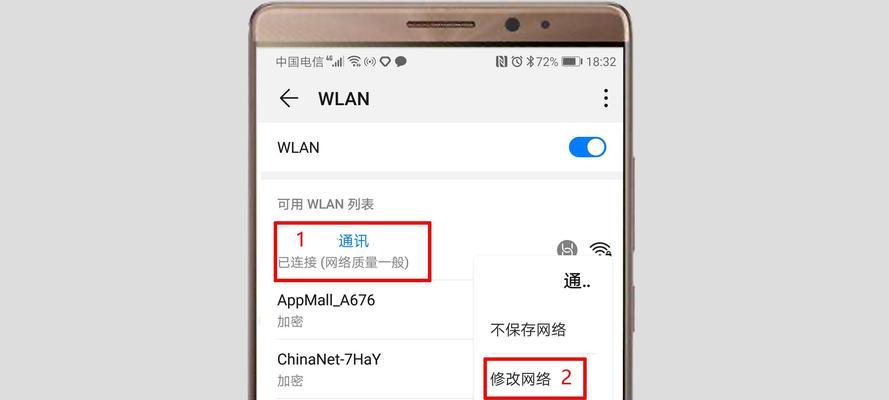 如何设置手机WiFi的IP地址（简单教程帮您轻松设置WiFiIP）