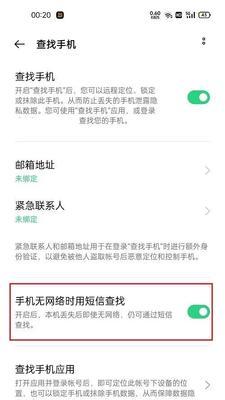 快速恢复oppo手机短信的最简方法（以oppo手机短信恢复工具为辅助的简单操作步骤）