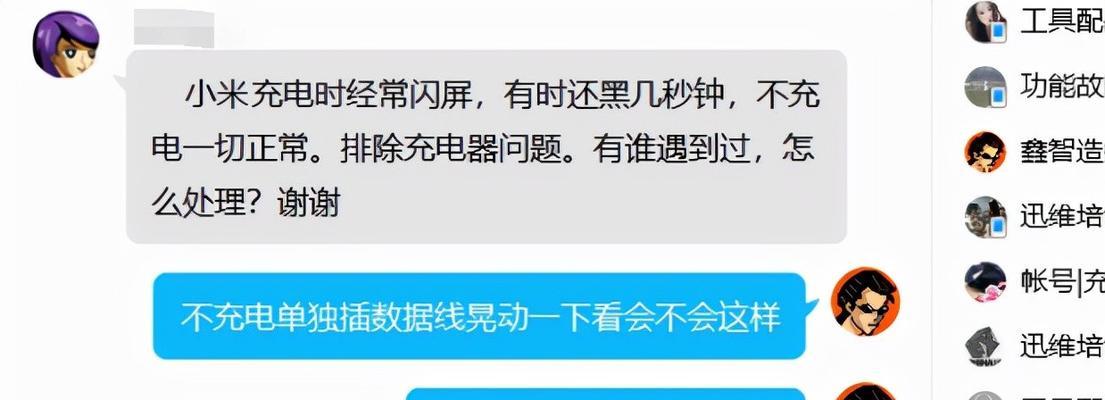 小米账号远程销毁手机？真相揭秘！（小米账号是否具备强制刷掉手机的功能？）