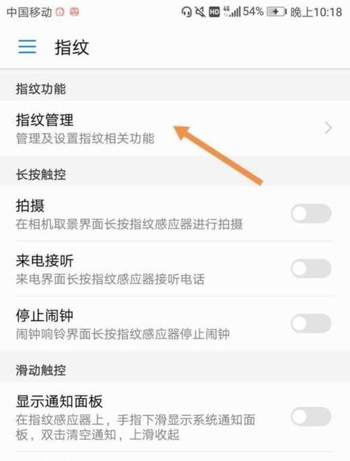 华为手机屏幕密码解锁的方法（华为手机屏幕密码解锁教程及技巧）