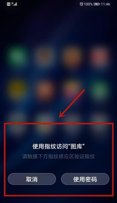 华为手机屏幕密码解锁的方法（华为手机屏幕密码解锁教程及技巧）