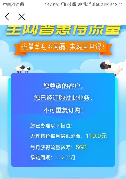 如何解决中国移动流量用得特别快的问题？（有效控制流量消耗，提高网络体验）