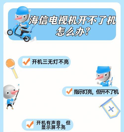 Hisense手机开不了机的解决方法（掌握一招，轻松解决Hisense手机开机问题）