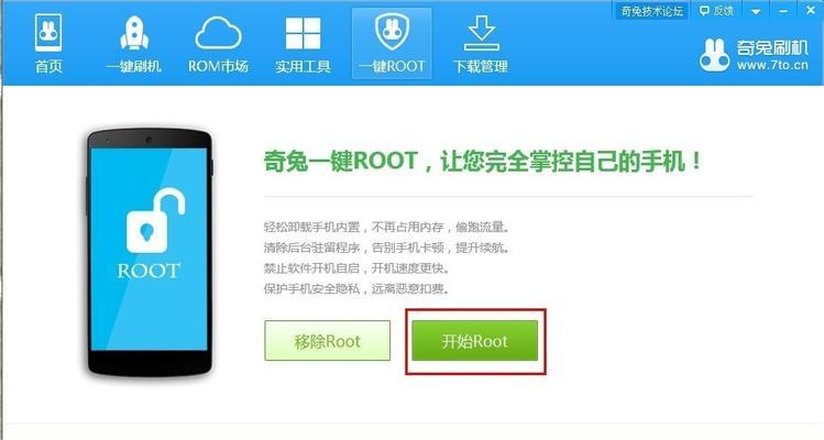 小米手机如何开启root权限（一步步教你开启小米手机的root权限）