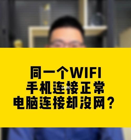 为什么无法搜到WiFi信号？（探讨WiFi信号搜索不到的原因及解决方法）