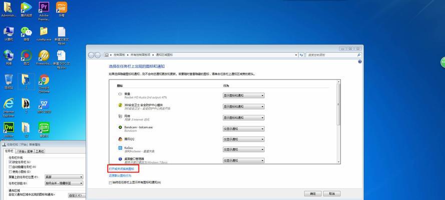 Win7开机密码设置完全指南（快速了解Win7开机密码设置方法及注意事项）