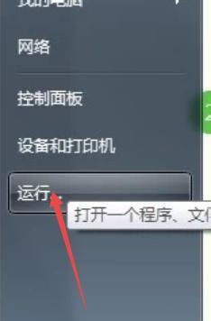 Win7开机密码设置完全指南（快速了解Win7开机密码设置方法及注意事项）