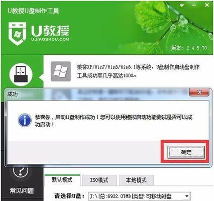 利用U盘重装系统Win7的完整教程（以简明步骤教您如何使用U盘重新安装Windows7操作系统）