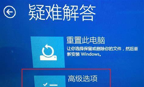 解决开机无法进入Windows系统的问题（Windows系统无法正常启动的解决方法）