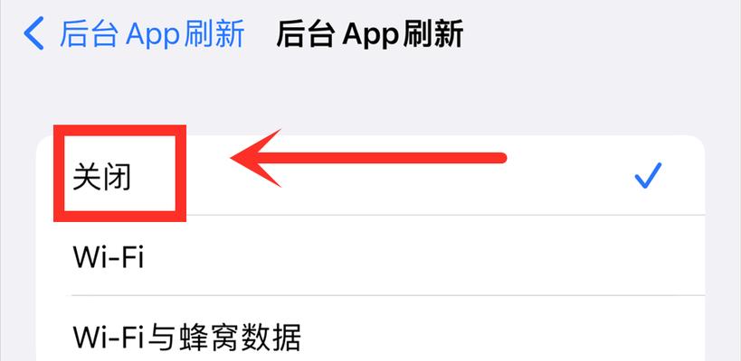 如何解决iPhone耗电过快的问题（优化设置与使用习惯，延长iPhone电池寿命）