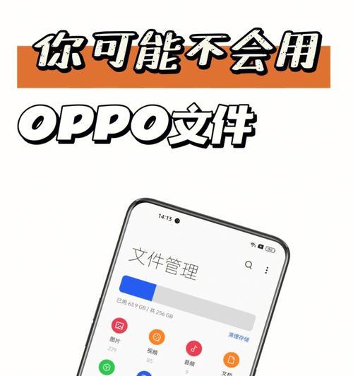 如何快速降温的有效方法—OPPO手机教你降温（OPPO手机降温技巧大揭秘，让你远离过热困扰）