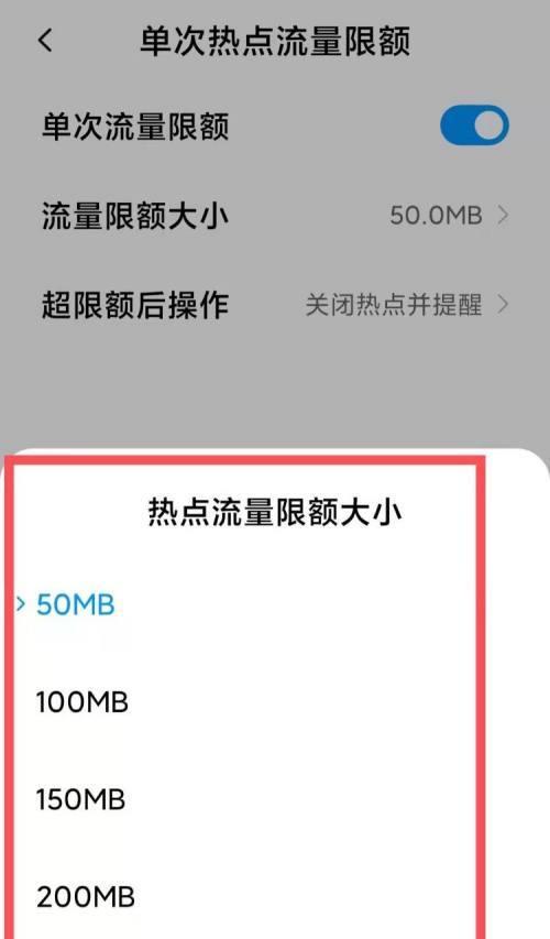 开热点共享流量的方法与技巧（省钱又方便的上网新方式，一键开启热点共享流量）