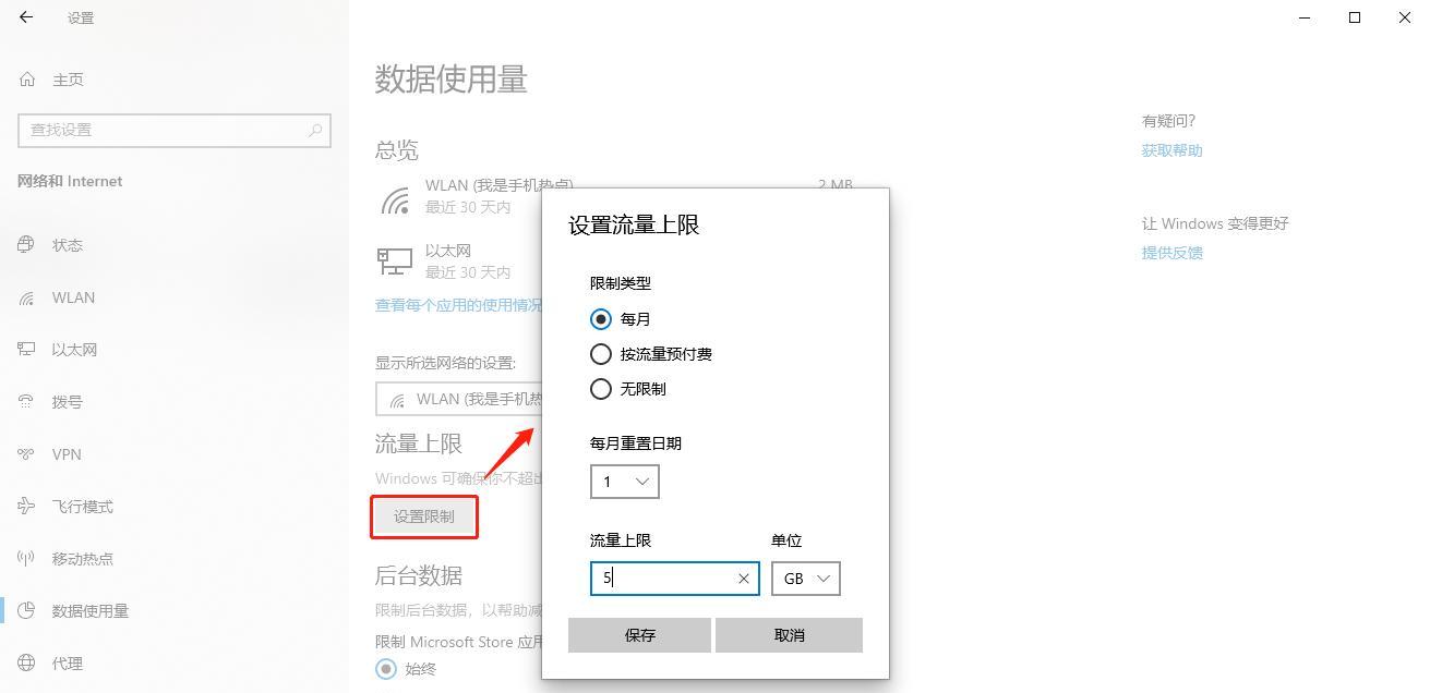 开热点共享流量的方法与技巧（省钱又方便的上网新方式，一键开启热点共享流量）