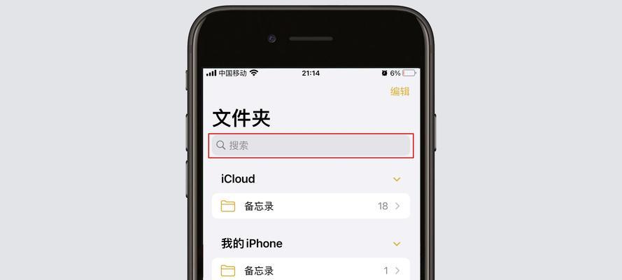 如何使用苹果手机查找另一个苹果手机的位置？（利用FindMyiPhone功能追踪丢失的苹果手机）