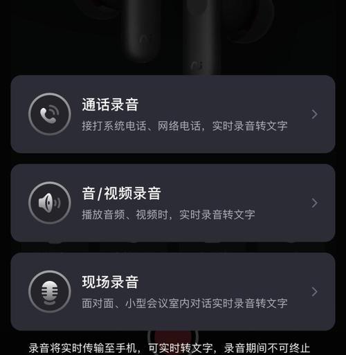 利用iPhone电话进行录音的方法及技巧（如何通过iPhone电话实现高质量录音，助您记录重要信息）