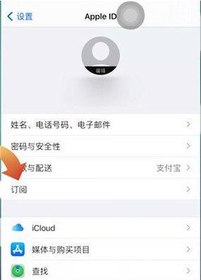 如何取消Apple自动续费项目（简单步骤教你取消Apple自动续费服务）