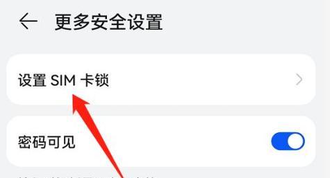 华为手机忘记密码了怎么办？（解锁你的华为手机密码的简单方法）