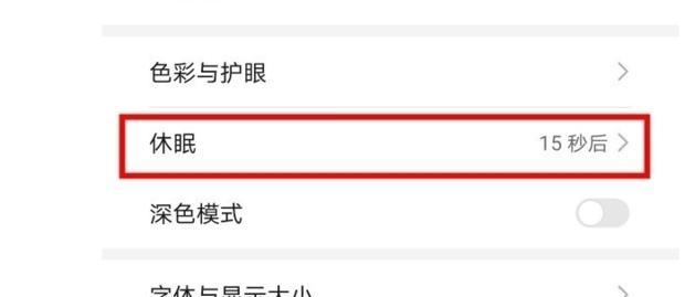 华为手机如何改变锁屏时间位置为主题（简单设置教程，让你的手机锁屏更个性化）