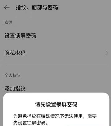 忘记oppo手机密码？解锁数字密码的方法来了！（忘记oppo手机密码怎么办？教你轻松解锁数字密码！）