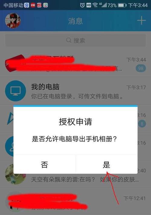 手机视频如何轻松导入电脑（简单操作教你快速将手机视频传输到电脑）