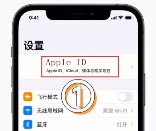 忘记AppleID密码怎么办？（解决忘记AppleID密码的方法和步骤）