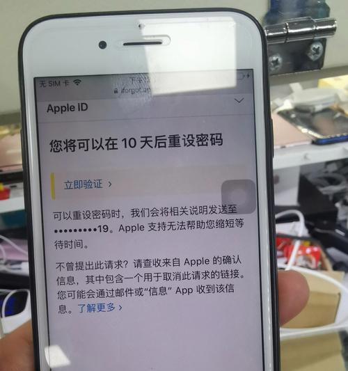 忘记AppleID密码怎么办？（解决忘记AppleID密码的方法和步骤）