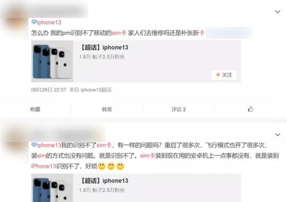 解决iPhone显示无SIM卡问题的方法（如何重新识别SIM卡并恢复通信功能）