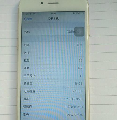 如何在iPhone上查看本机号码（快速找到您的本机号码）