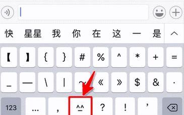 教你如何设置iPhone手写输入法（轻松掌握iPhone手写输入法的设置技巧）