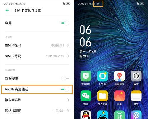 如何关闭OPPO的HD高清通话设置（简单步骤助你关闭OPPO手机的高清通话设置）