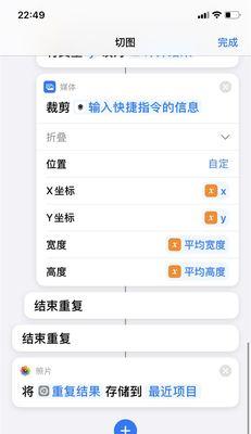 探索iPhone九宫格（打造的iPhone用户体验，释放你的个性与创意）