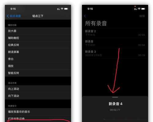 iPhone手机如何录音？（简单实用的录音技巧与应用）