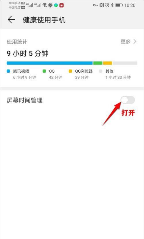 华为手机如何设置屏幕时间（以主题方式定制个性化手机屏幕时间）