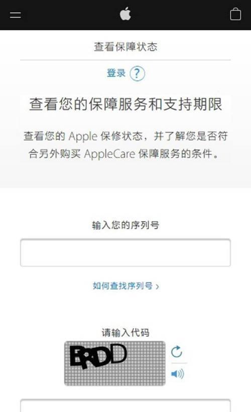 如何通过华为手机序列号查询官网激活日期？（快速了解您的华为手机激活情况，保障您的权益）