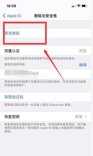 解除已停用的AppleID的方法（如何重新激活已停用的AppleID账户）