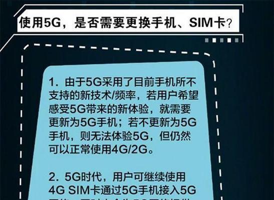 小米手机5G网络类型无法获取解决方法（探究小米手机5G网络类型无法获取的原因和解决方案）