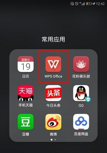 探索WPS文件后缀名的含义和应用（解析WPS文件后缀名的功能及其在办公软件中的作用）