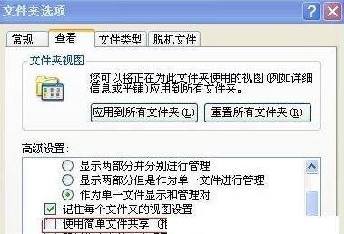 Win7共享文件夹设置密码的方法（保护文件安全，轻松设置访问密码）