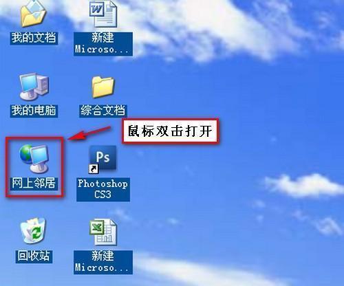 Win7共享文件夹设置密码的方法（保护文件安全，轻松设置访问密码）