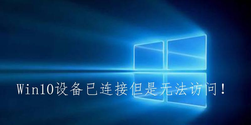 Win10连接WiFi显示无Internet安全问题的解决方法