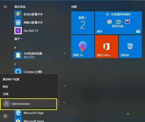 Win10如何关闭管理员权限运行（简易操作让您更安全）