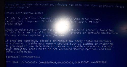 解析0x000000ea蓝屏错误的原因（探究导致0x000000ea蓝屏错误的可能因素及解决方法）