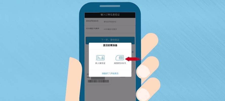 如何设置手机SIM卡密码（简单易懂的SIM卡密码设置教程）