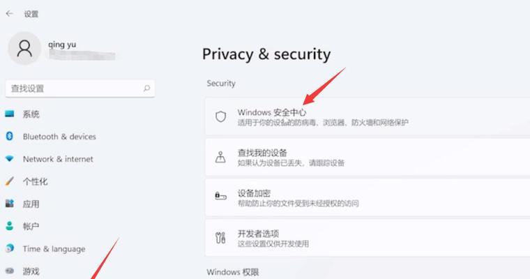 Win11安全中心打不开的解决办法（Win11安全中心无法正常启动的原因及解决方案）